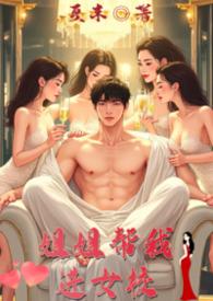 骨科姐姐骨科