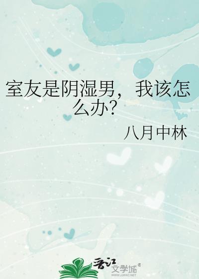 我该怎么办 番外