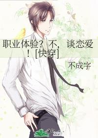 职业体验可以体验什么职业