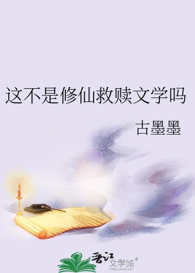 不是修仙的玄幻