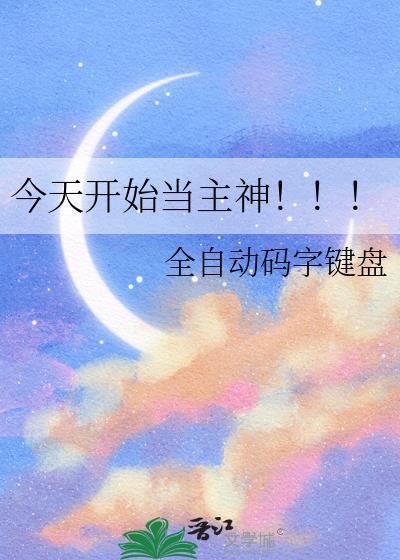 今天开始当城主一心