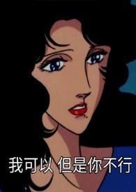 老师与问题学生的