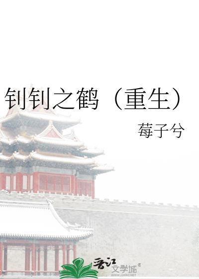 钊这个字读什么音