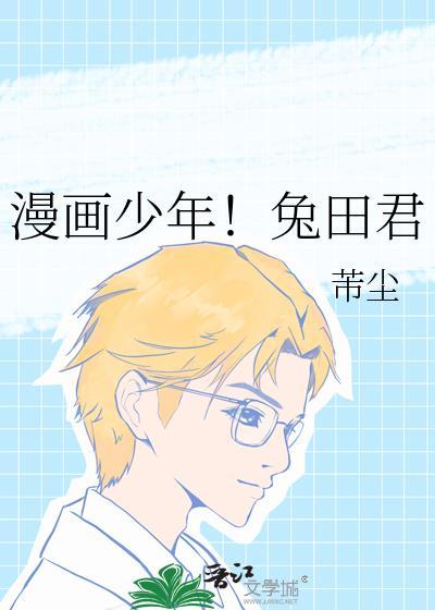 少年漫画2012