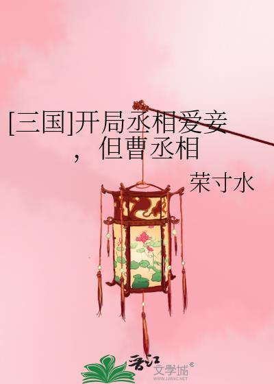 三国开局曹操