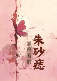 掌权者结局是什么