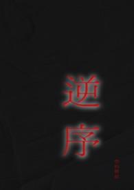 逆序排序流程图
