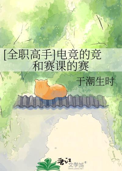 全职高手比赛
