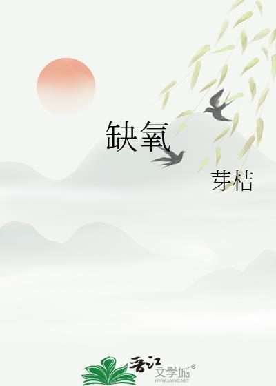 缺氧化钙的内涵是什么意思
