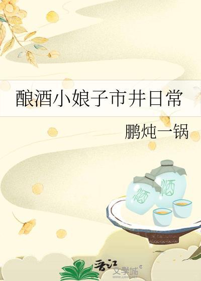 酒酿的小雅个人主页