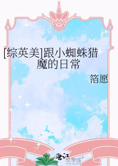 cp小蜘蛛bg