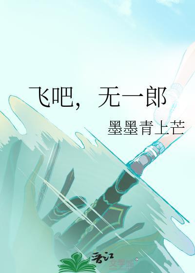 无一郎的日语