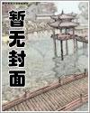 提心吊胆的春天by薛圣枝
