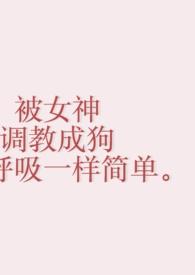迷人病(贵族学院np)作者小时不识月