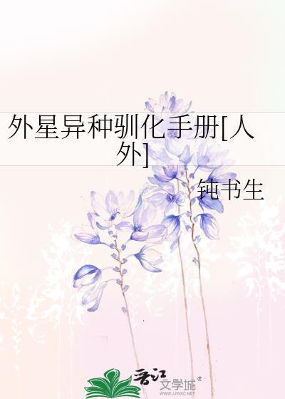外星异种2