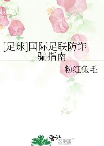国际足联处罚