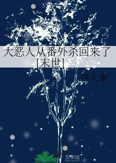 大恶人动漫