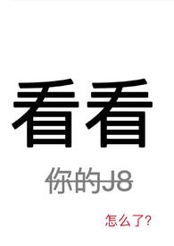 看看安装