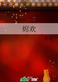 歌曲寡妇难