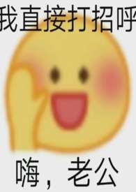 夫君摔断腿后免费