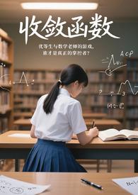 收敛函数的必要条件