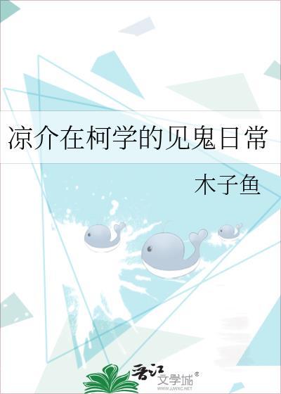 凉介的台词