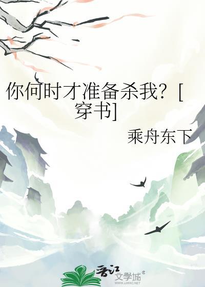 你何时才来怎么幽默表达