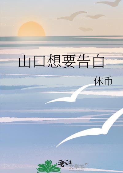 hagi想要告白