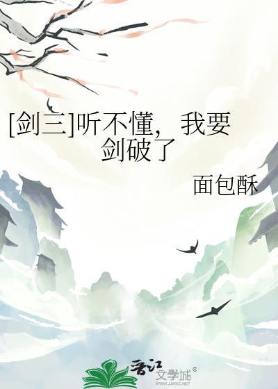 剑网三剑纯语录