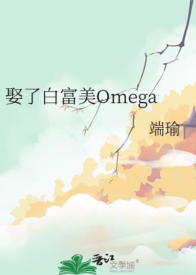 娶上白富美下句是啥