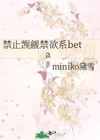 abo 禁止喜欢