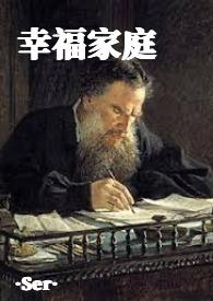 幸福家庭霓