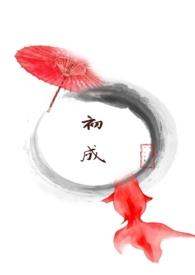 她不想死Ranfox全文免费