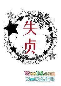 失贞(np)71