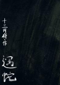 遇蛇手机阅读_都市_999文学