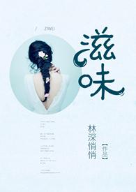 滋味商洛全文免费阅读 杨爹
