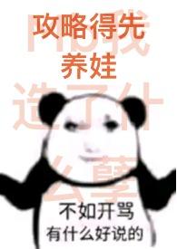 攻略二
