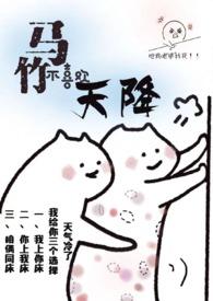 竹马他不喜欢我免费阅读