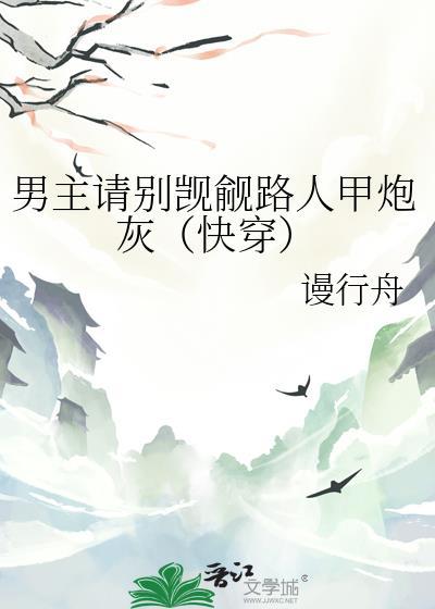 宿主是爸