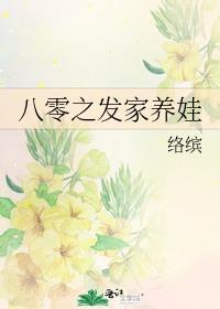 重生八零之发家致富养崽崽