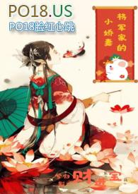 将军的小娇妻卫承泽笔趣阁最新章节