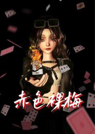 赤裸是什意思