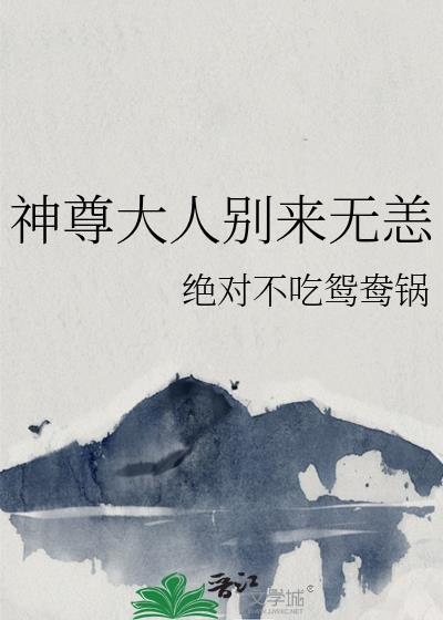 坐等王上病逝垂帘听政(重生) 南珣讲的什么