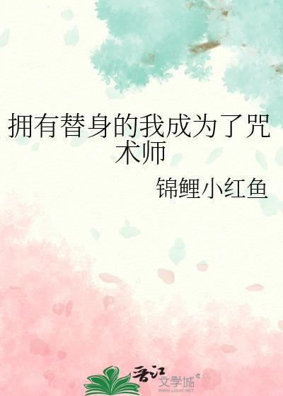 有替身使者能力