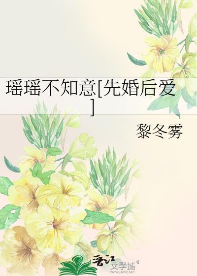 瑶瑶的女主