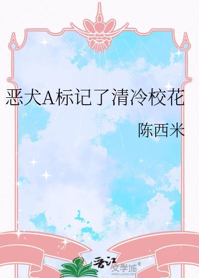 恶犬可爱
