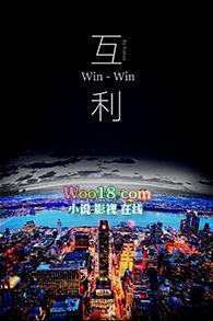 互利gl免费阅读