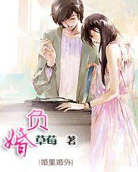 负婚草莓