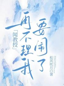 教授文