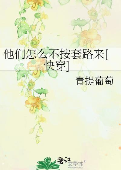 他们如何